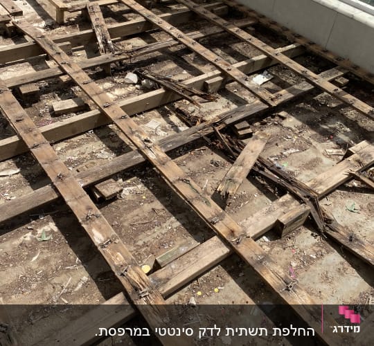 מסגרת עץ ישנה עם קרשים שבורים על רצפה